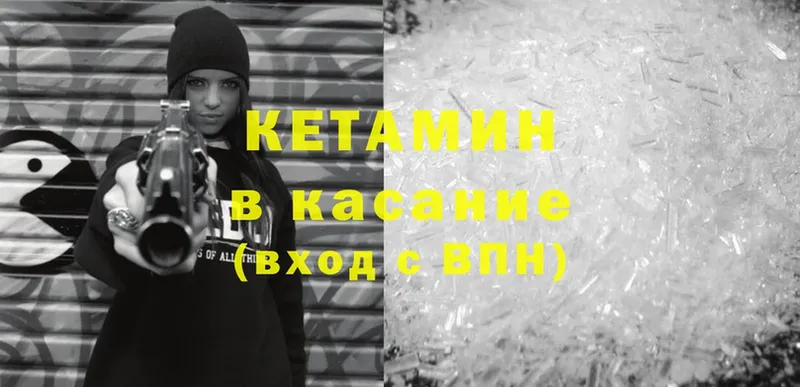 КЕТАМИН ketamine  Александровск-Сахалинский 