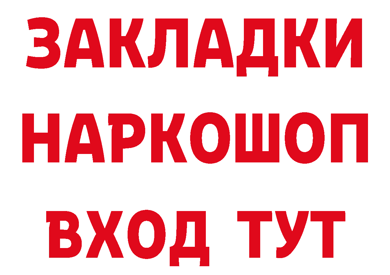 Бутират оксана ТОР дарк нет omg Александровск-Сахалинский