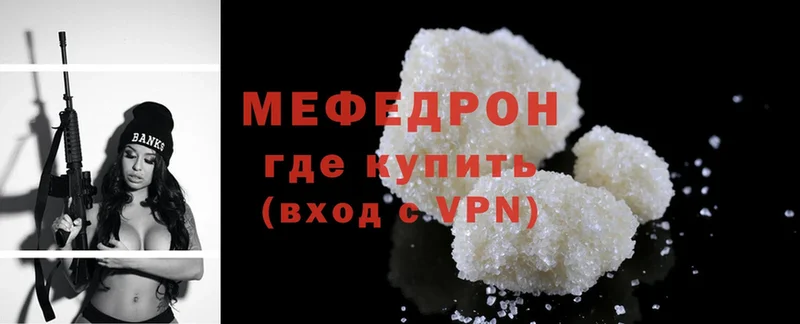 МЯУ-МЯУ mephedrone  гидра зеркало  Александровск-Сахалинский  купить наркотик 